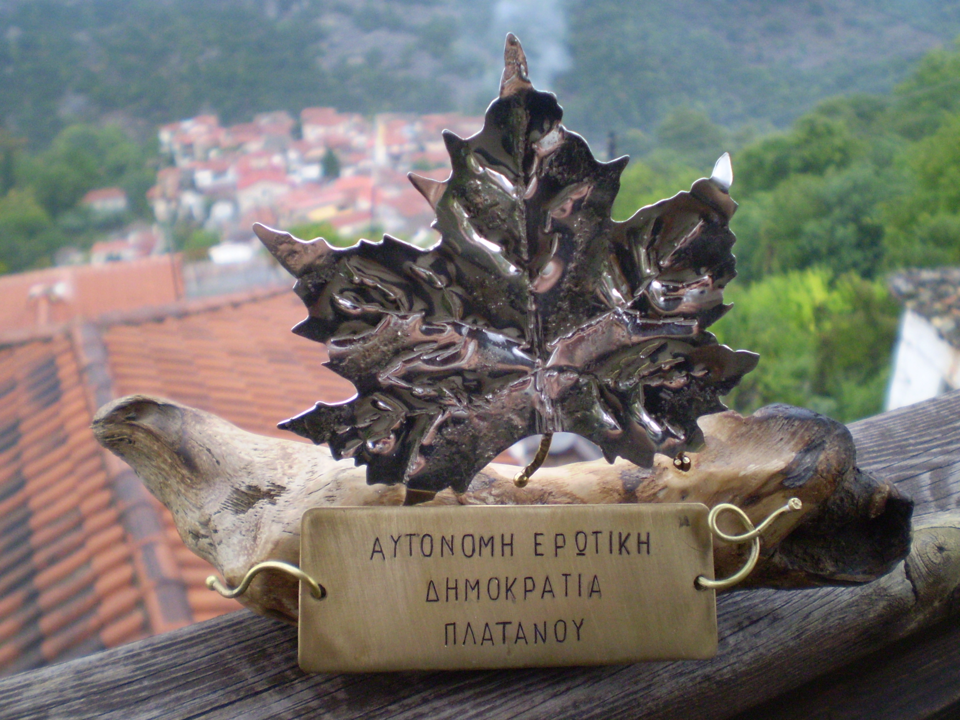Αυτοδιοίκηση